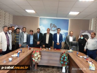 مراسم تودیع و معارفه رئیس آموزشکده فنی زابل 2