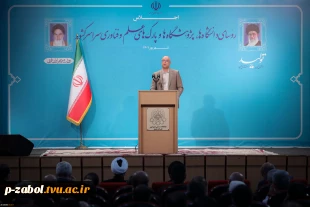 دکتر رئیسی در اجلاس رؤسای دانشگا‌ها، پژوهشگاه‌ها و پارک‌های علم و فناوری:
دانشگاه به عنوان اتاق فکر دولت تمام توان خود را برای ارتقای بهره‌وری در کشور به کار گیرد 3