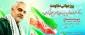 روز جهانی مقاومت، و ساگرد شهادت الگوی اخلاص وعمل سردار سپهبد  حاج  قاسم سلیمانی