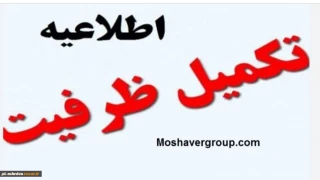 اعلام نتیجه پذیرش براساس سوابق تحصیلی کاردانی نظام جدید - بهمن ماه سال ۱۴۰۱