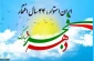 شهدای علمی باید در دانشگاه ها شناخته و روایت شوند.