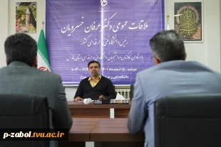 ملاقات عمومی رئیس دانشگاه فنی و حرفه‌ای کشور با استادان، کارکنان و دانشجویان دانشگاه فنی و حرفه‌ای استان فارس 5