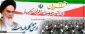 29 فروردین روز ارتش گرامی باد