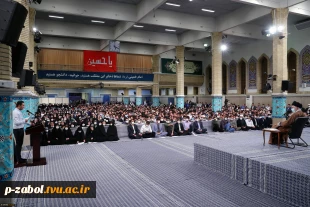 حضور رئیس دانشگاه فنی و حرفه‌ای کشور در دیدار دانشجویان و مسئولین دانشگاهی با مقام معظم رهبری(مدظله العالی) 2