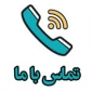 راه های ارتباطی و آدرس آموزشکده: