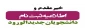 ##اطلاعیه مهم ثبت_نام دانشجویان جدید الورود_۱۴۰۲
