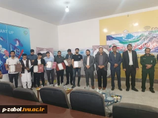تجلیل از دانشجویان ممتاز آموزشکده فنی فرخی سیستانی زابل بمناسبت روز دانشجو16 آذر
