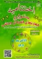 پیام تبریک دانشگاه فنی وحرفه ای واحد استان سیستان وبلوچستان در پی درخشش همکاران ودانشجویان این دانشگاه در جشنواره مهارت های ورزشی انفرادی مجازی