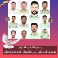 ✅بیانیه مرکز بسیج اساتید دانشگاه های فنی و حرفه ای کشور بمناسبت  شهادت جمعی از پرسنل زحمتکش فراجا