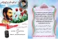 سالگرد شهید حاج قاسم میرحسینی قائم مقام لشکر 41ثارالله وشهدای عملیات کربلایی 5 ویادواره بیش از دوهزار شهید استان سیستان وبلوچستان