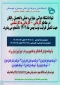 پذیرش دانشجو در دانشگاه فنی وحرفه ای واحد استان سیستان وبلوچستان بر اساس سوابق تحصیلی جهت تکمیل ظرفیت نوبت بهمن ماه در مقطع کاردانی به کارشناسی از 8 بهمن لغایت 12 بهمن ماه وثبت نام وانتخاب رشته در مقطع کاردانی از 10 بهمن لغایت 14 بهمن آغاز گردیده است.