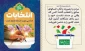 ۲۵ روز مانده تا انتخابات مجلس شورای اسلامی و مجلس خبرگان رهبری

.