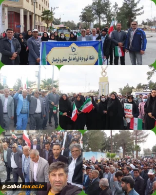 دانشگاهیان دانشگاه فنی و حرفه ای استان سیستان و بلوچستان هم پیمان با شهدا در روز ۲۲ بهمن
