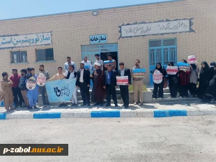امروز یکشنبه (۹ اردیبهشت ماه) جمعی ازکارکنان ،اساتیدو دانشجویان  آموزشکده فنی وحرفه ای فرخی سیستانی با تجمع مقابل نمازخانه  این آموزشکده  حمایت خود را از اعتراضات دانشجویان و اساتید آزادی خواه  آمریکایی علیه رژیم صهیونیستی در غزه  2