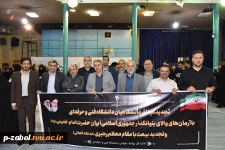 در آستانه فرارسیدن سالگرد رحلت بنیان‌گذار انقلاب اسلامی؛
حضور دانشگاهیان دانشگاه فنی و حرفه‌ای در حسینیه جمارا