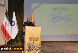 رئیس دانشگاه فنی و حرفه‌ای در آیین اختتامیه نخستین جشنواره ملی فرهنگی و هنری مستوره:
این جشنواره می‌تواند با یک حرکت نرم موجب شود که بیش از پیش فرهنگ عفاف و حجاب در کشور نهادینه شود 3