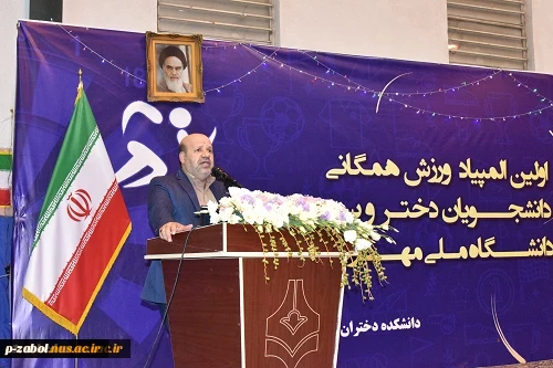آغاز به‌کار اولین المپیاد ورزش همگانی دانشجویان دختر دانشگاه ملی مهارت 2