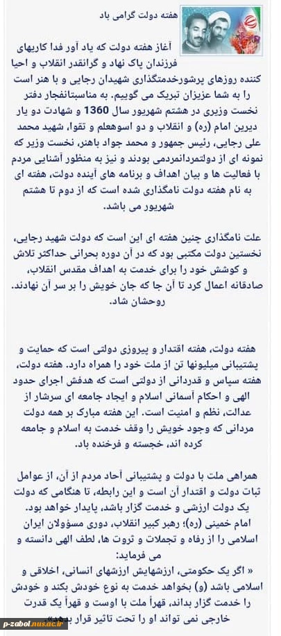 هفته دولت 2