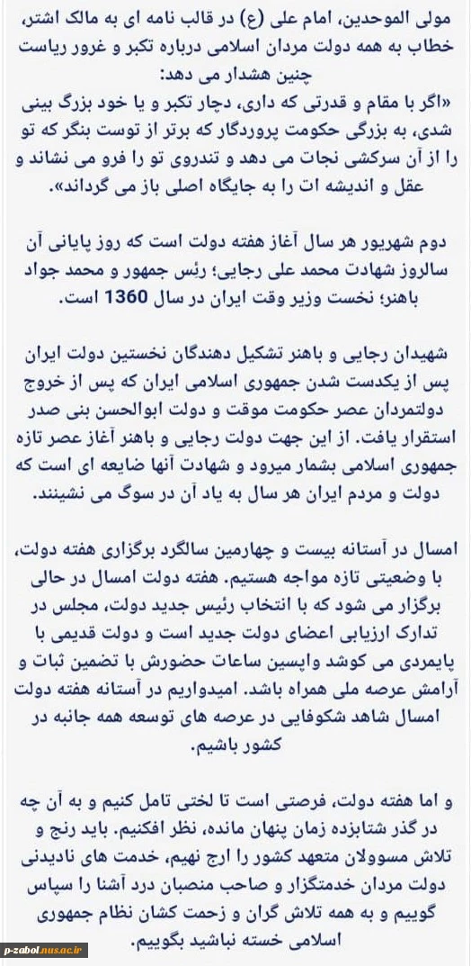 هفته دولت 3