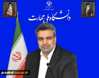 پیام قدردانی و خداحافظی دکتر خسرویان از دانشگاهیان دانشگاه ملی مهارت