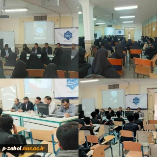 جلسه توجیهی دانشجویان ورودی جدید  آموزشکده ملی مهارت فرخی سیستانی زابل برگزار شد