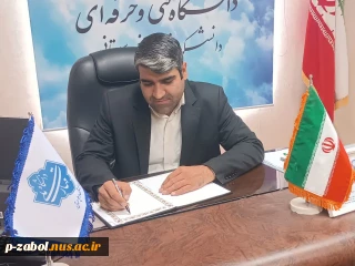 دعوت رییس آموزشکده فرخی سیستانی زابل از دانشگاهیان برای حضور در راهپیمایی ۲۲ بهمن