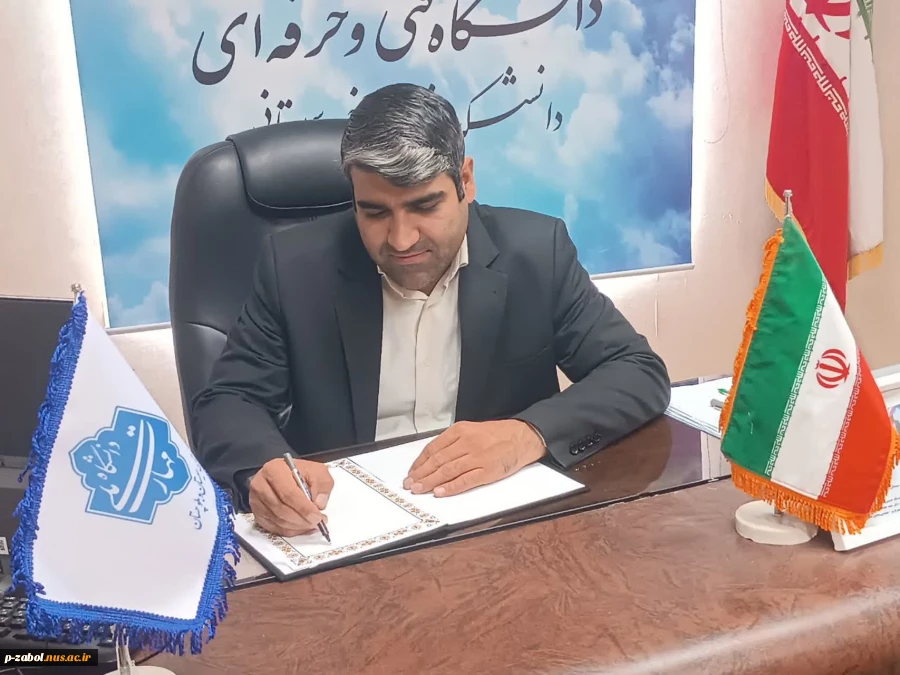 دعوت رییس آموزشکده فرخی سیستانی زابل از دانشگاهیان برای حضور در راهپیمایی ۲۲ بهمن 2