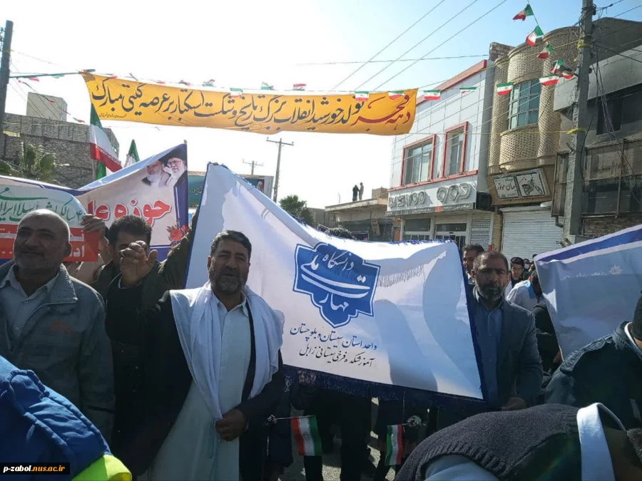 حضور دانشگاهیان آموزشکده  فرخی سیستانی زابل در راهپیمایی یوم الله 22 بهمن 5