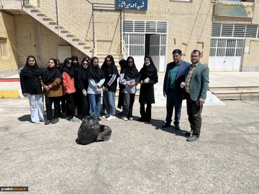 به مناسبت روز زمین پاک، برنامه پاکسازی طبیعت  توسط اساتید ، دانشجویان و کارمندان آموزشکده فرخی سیستانی  برگزار شد. 4