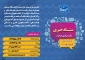 دفتر مرکزی حراست دانشگاه ملی مهارت کشور آماده دریافت انتقادات وپیشنهادات در حوزههای آموزشی،فرهنگی،دانشجویی و اداری مالی می باشد. 2
دفتر مرکزی حراست دانشگاه ملی مهارت کشور آماده دریافت انتقادات وپیشنهادات در حوزههای آموزشی، فرهنگی، دانشجویی و اداری مالی می باشد.