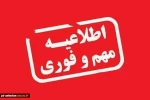 جذب نیروی امریه دانشگاه ملی و مهارت
جذب نیروی امریه دانشگاه ملی و مهارت 2
