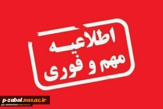 جذب نیروی امریه دانشگاه ملی و مهارت