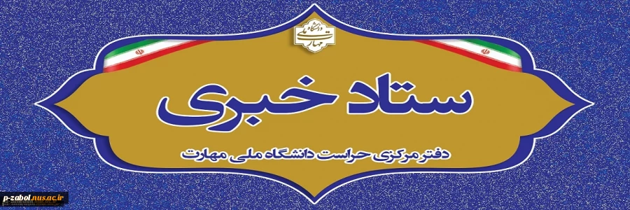 جذب نیروی امریه دانشگاه ملی و مهارت
جذب نیروی امریه دانشگاه ملی و مهارت 2