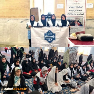 برپایی ایستگاه خدمت ، توسط اعضای  کانون هلال احمر دختران آموزشکده فرخی سیستانی زابل در مصلی نمازجمعه زابل