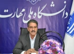پیام تبریک رئیس دانشگاه ملی مهارت به مناسبت فرارسیدن روز ملی ارتباطات 2