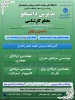پذیرش دانشجوی روزانه و نوبت دوم درمقطع کاردانی به کارشناسی تنها دانشگاه دولتی مهارتی (دانشگاه ملی مهارت ) وابسته به وزارت علوم ، تحقیقات و فناوری 2