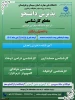 پذیرش دانشجوی روزانه و نوبت دوم درمقطع کاردانی به کارشناسی تنها دانشگاه دولتی مهارتی (دانشگاه ملی مهارت ) وابسته به وزارت علوم ، تحقیقات و فناوری 2