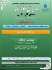 اطلاعیه پذیرش دانشجو کاردانی به کارشناسی ناپیوسته 3