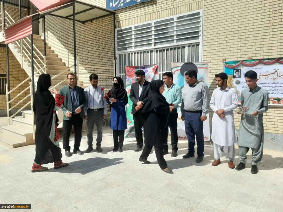 آغاز ثبت نام مقطع کاردانی و کاردانی به کارشناسی ناپیوسته آموزشکده زابل فرخی سیستانی 2