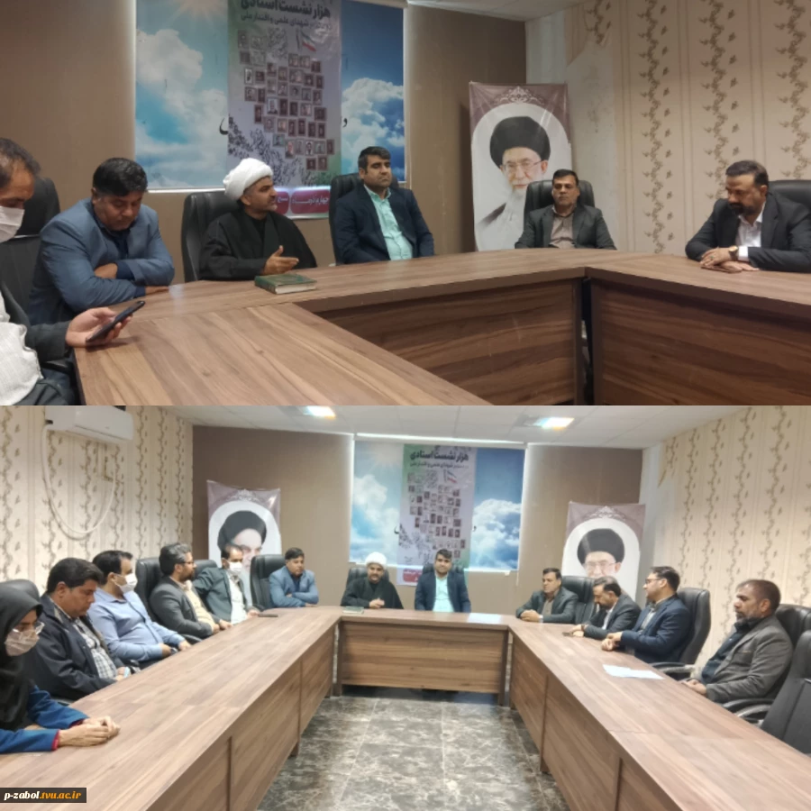جلسه اساتید بسیج به مناسبت هفته بسیج در آموزشکده زابل 2