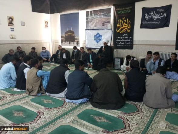 برگزاری مراسم سوگواری به مناسبت ایام فاطمیه و سالروز شهادت حضرت فاطمه زهرا (سلام‌الله‌علیها) ، در محل نمازخانه آموزشکده زابل .