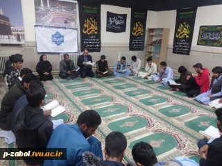 برگزاری محفل انس با قرآن به مناسبت ایام فاطمیه در آموزشکده زابل