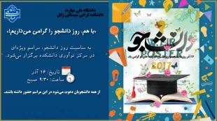 جلسه‌ای با حضور دبیران کانون‌ها، انجمن‌های علمی، شورای صنفی و مسئولین آموزشکده برگزار شد. 4