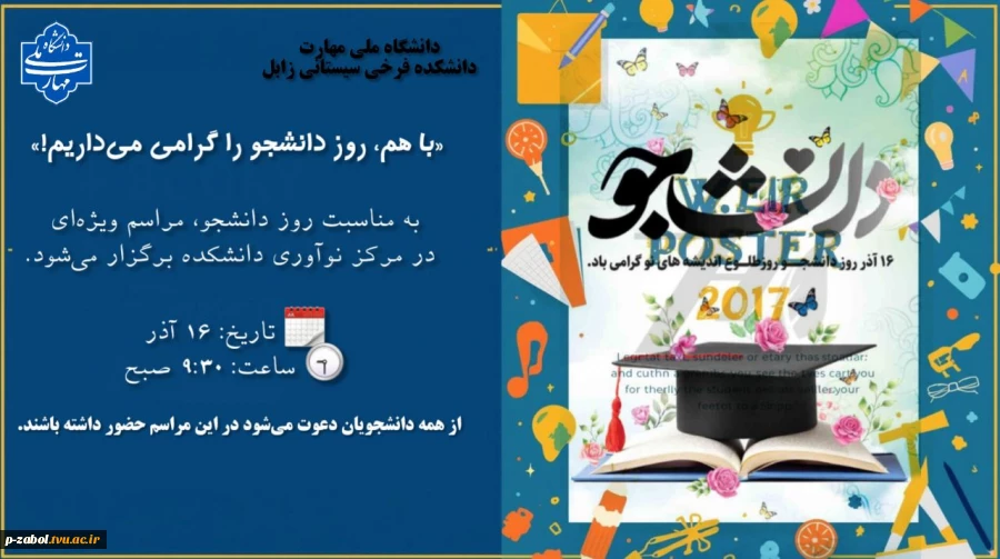 جلسه‌ای با حضور دبیران کانون‌ها، انجمن‌های علمی، شورای صنفی و مسئولین آموزشکده برگزار شد. 4