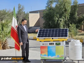 طراحی و ساخت دستگاه آب شیرین کن هیبریدی توسط مهندس محمدرضا خدری،