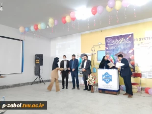 مراسم روز دانشجو در تاریخ ۱۶ آذر در مرکز نوآوری آموزشکد زابل با شکوه و با حضور پرنشاط دانشجویان،اساتید و کارکنان برگزار شد. 2