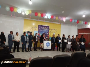 مراسم روز دانشجو در تاریخ ۱۶ آذر در مرکز نوآوری آموزشکد زابل با شکوه و با حضور پرنشاط دانشجویان،اساتید و کارکنان برگزار شد. 6