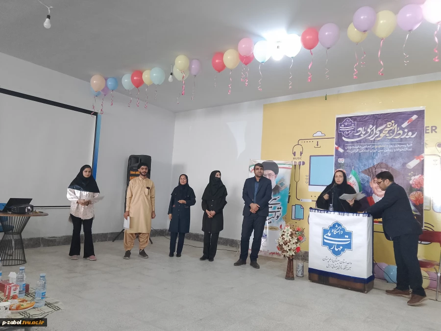 مراسم روز دانشجو در تاریخ ۱۶ آذر در مرکز نوآوری آموزشکد زابل با شکوه و با حضور پرنشاط دانشجویان،اساتید و کارکنان برگزار شد. 7