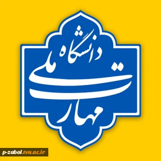 تاریخچه آموزشکده زابل