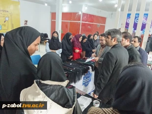 بازدید ریاست و کارکنان آموزشکده زابل از نمایشگاه دستاوردهای رشته طراحی دوخت 4